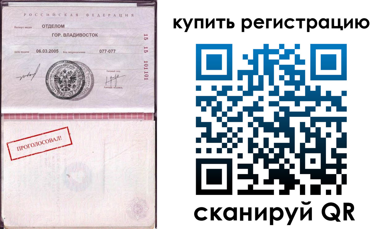 временная регистрация для всех в Новосибирской области