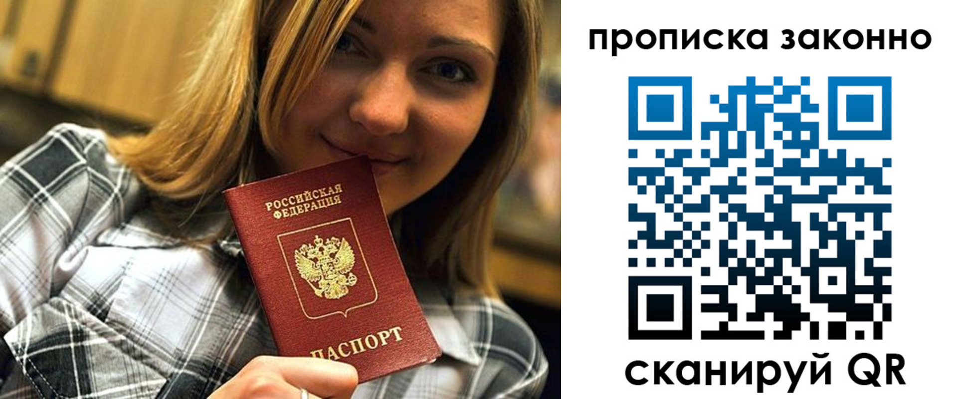 временная регистрация законно в Новосибирской области