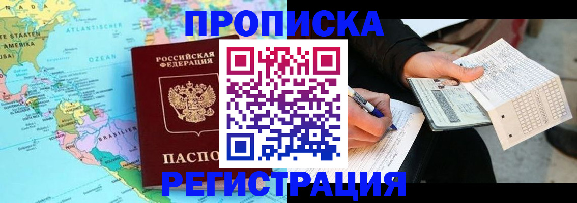 временная регистрация госуслуги в Новосибирской области
