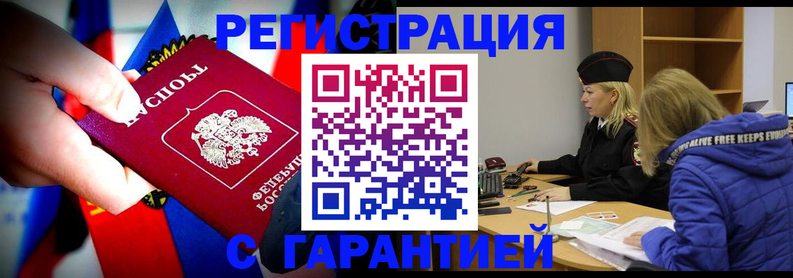 временная регистрация поиск в Новосибирской области