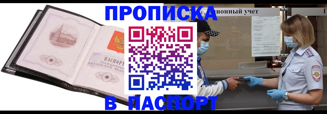 найти адрес прописки в Новосибирской области