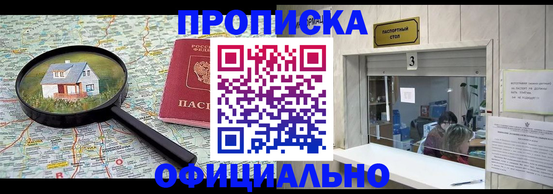 прописка иностранных граждан в Новосибирской области