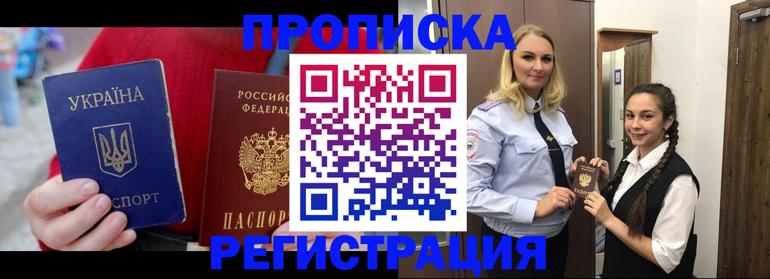 прописка для кредита в Новосибирской области