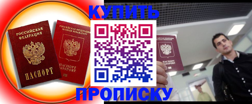 регистрация в Новосибирской области