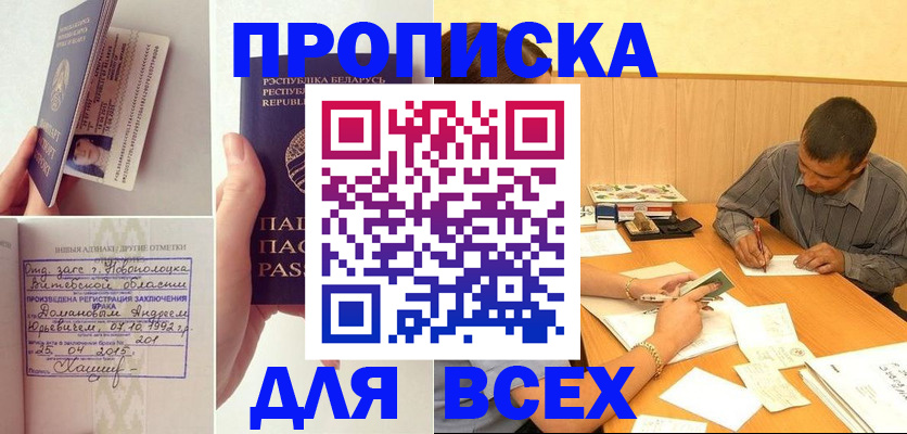 миграционный учет в Новосибирской области