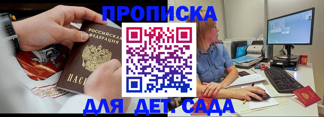 регистрация для школы в Новосибирской области